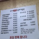 이가뚝배기밥상 이미지