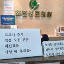 화전성모의원 이미지