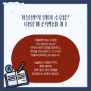 잉글리시아이성산학원
