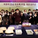 목시 서울 인사동 호텔 이미지