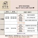 맘마찬 남양주점 | 시판이유식 맘마찬 한 달 이용 후기 I 초기이유식 식단과 금액