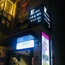 E 클래스 스킨 & 바디