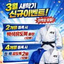 제일유도관 이미지