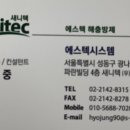 에스텍컨설턴트 네이버블로그