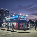 지에스25잠실2점 이미지