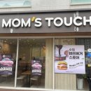 맘스터치구미 이미지