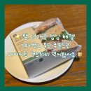 덕영대로535번길 | 스타벅스 샌드위치 추천 별쿠폰으로 즐긴 크랜베리 치킨 샌드위치 (다이어트·칼로리·가격)