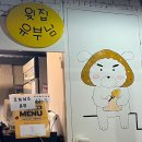 윗집유부남