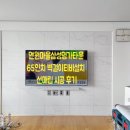 연원인테리어 | 연원마을삼성명가타운 65인치 벽걸이티비설치 선매립 시공 후기