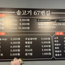 솥고기67번길 이미지