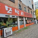 모박사부대찌개시화2점 이미지