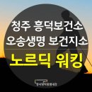 오송보건지소 이미지