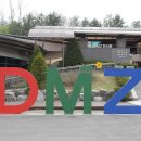 DMZ평화관광안내센터 이미지