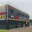 해물포차 이미지