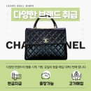 다올중고명품 이미지