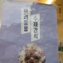 뚜리까까 | 뚜리까까 강아지 수제간식 내가 만든 것보다 더 잘 먹어