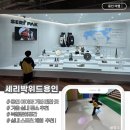 북까페위드(with) | 겨울 실내 아이와 가볼 만한 곳, 스포츠 체험까지 가능한 세리박위드용인 후기