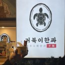 진홍목장 | 제주도 11월 데이트 여행 코스 - 산굼부리 억새, 서귀포 올레시장 야시장 메뉴