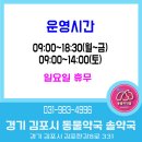 김포동물약국 이미지