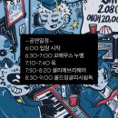 꼬메스타 | 기획공연 <개러지 졸업식> vol.1 후기 @쉬바펍