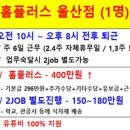 홈플러스(주) 울산남구점 이미지