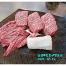 임실축협 한우명품관 이미지