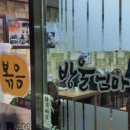 방울엄마국밥