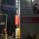 홍콩반점 부산장림점 이미지