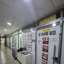 천궁 - 포항시 남구 해병로347번길 27 | [내돈내산] 안산 용한 점집 일월천궁 신점 후기!