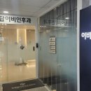 탑 이비인후과의원 이미지