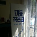 문화공간 예술텃밭 텃밭극장 이미지