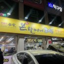 본할머니보쌈