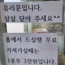 강변돌짜장짬뽕 | 울산 언양 강변 돌짜장&amp;짬뽕 내돈내산 후기