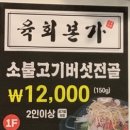 육회본가세종 이미지