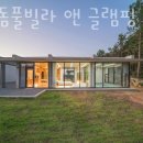 정글돔풀빌라 앤 글램핑 이미지