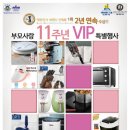 부모사랑라이프 (부모사랑상조)의 VIP 감사 이벤트! 단 두 달!! 부모사랑상조의 고객님께 630만 원 상당의 혜택을 드립니다! 이미지