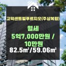 밸류원플러스부동산중개 이미지