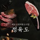 성원정육