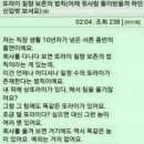 또라이 질량보존의 법칙 이미지