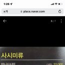 다데초밥