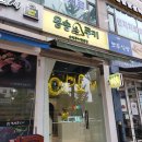용송쿠키 네이버블로그