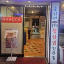웅이네한식뷔페 이미지