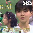 4월30일 골 때리는 그녀들 선공개 FC스트리밍파이터 vsFC발라드림, 신입 정예원 압박으로 만들어 낸 서기 선제골 영상 이미지