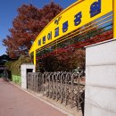 백석어린이공원 이미지