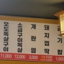부부막창.꼼장어