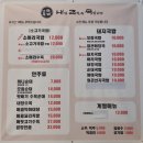 내조국국밥율촌점 | 경주 시청 국밥 맛집 내조국국밥, 맛있는 국밥레스토랑 후기