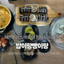 일차로식당 | 용인 헤븐온어스 근처 식당 ✿ 밥이랑빵이랑 라면김밥세트 후기