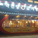 약선당감자탕 이미지