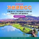 푸른숲리조트(신관) | 9일 장박 골프패키지, 정규 27홀 골프 코스, 수려한 자연 경관, 가싼쿤탄 리조트 신관 숙박, 159만원부터~