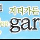 지티가든